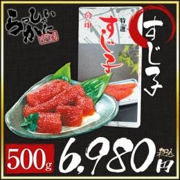 筋子500g 【3セット】